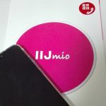 IIJmioとは？その特徴や料金など格安SIM界のエースを分析！
