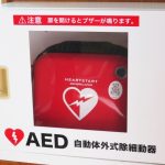 AEDって何？使う意味あるの？初歩的な疑問を調べてみました！【誤解だらけのAED】