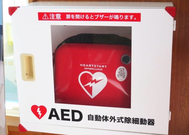 AED 無料