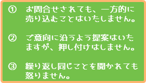 当事務所の３つのルール