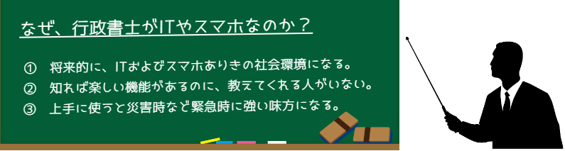 ITとスマホと高齢者