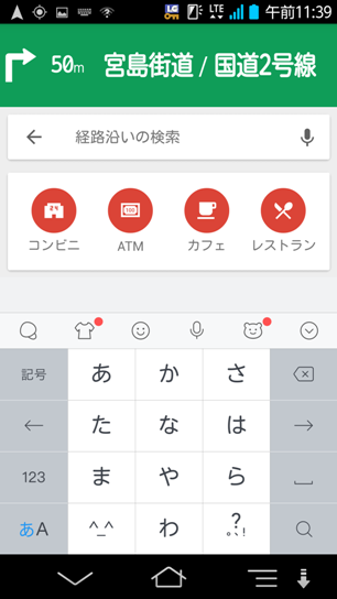 スマホのマップ画面