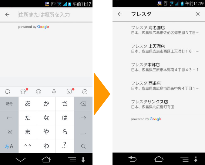 Google Keep　スマホでお買い物リスト