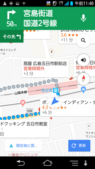 スマホのマップ画面