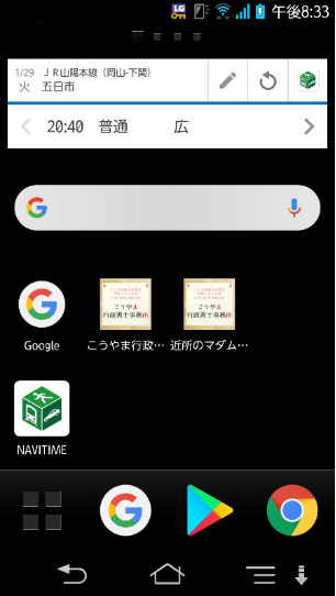 NAVITMEのウィジェット