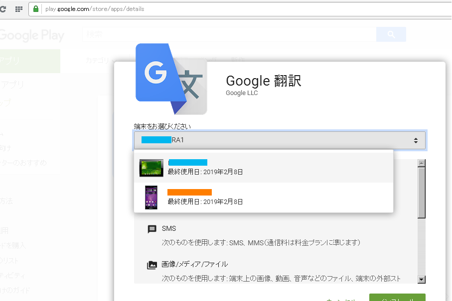 PCのGoogle Playストア画面５