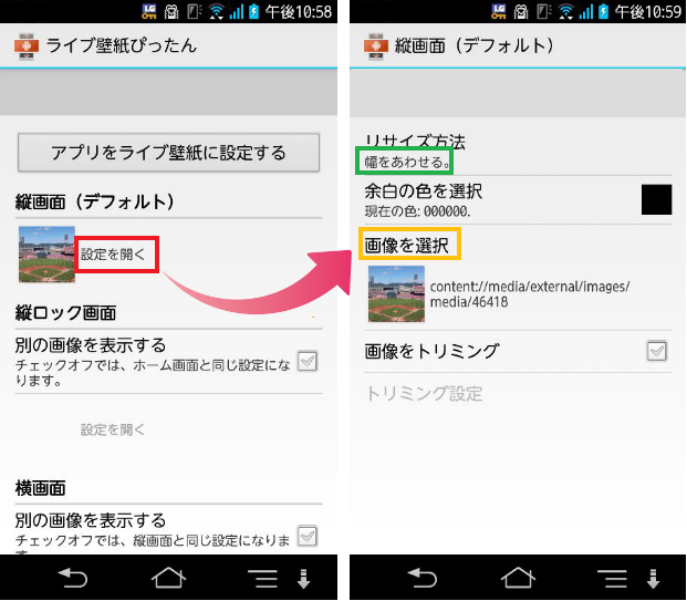 スマホの壁紙はおしゃれなものに変更できる いい感じになる３つの設定方法 Tap18