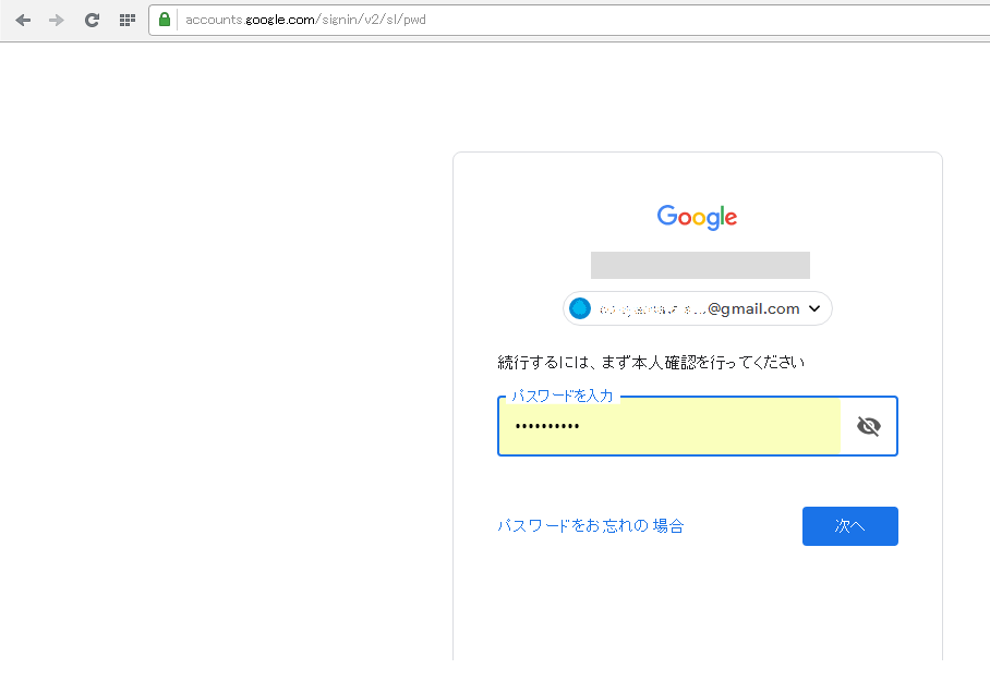 PCのGoogle Playストア画面４