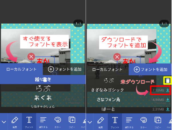 PhotoGrid　写真に文字を入れる　