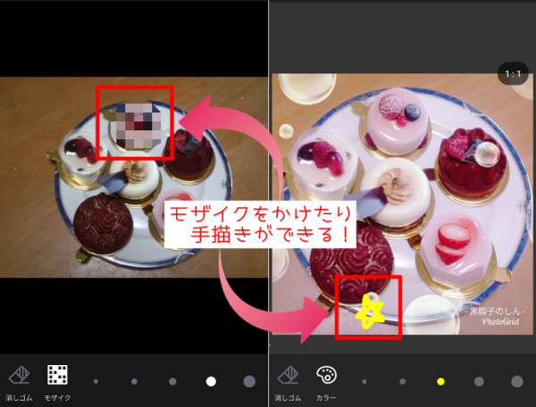 PhotoGrid　写真に文字を入れる　