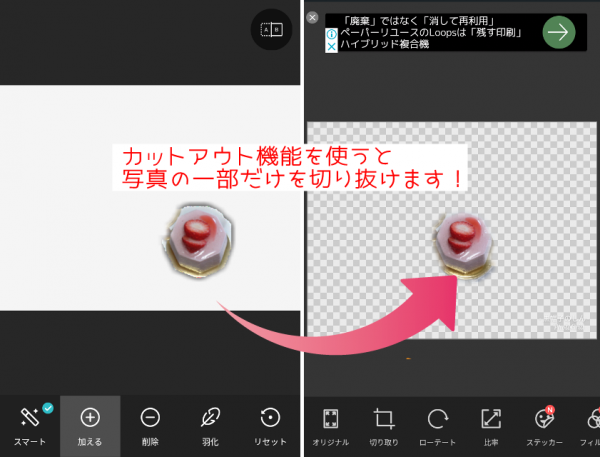 PhotoGrid　写真に文字を入れる　