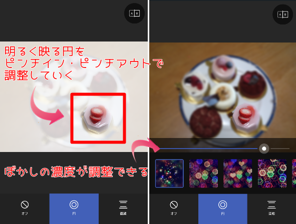 PhotoGrid　写真に文字を入れる　