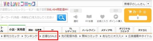 コミックシーモア　セール　キャンペーン