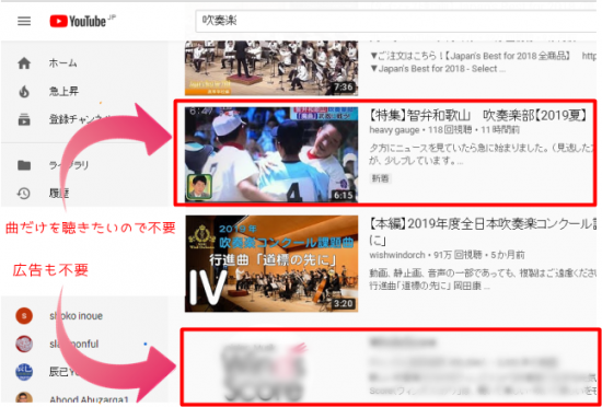 Youtube 吹奏楽