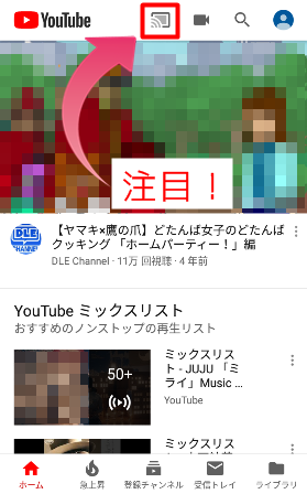 クロームキャスト　youtube