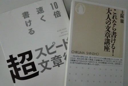 超スピード文章術　10倍速く書ける