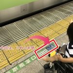 電車などにベビーカーマークが貼ってあればベビーカーを乗せられる！【約600字の雑記リライト版】