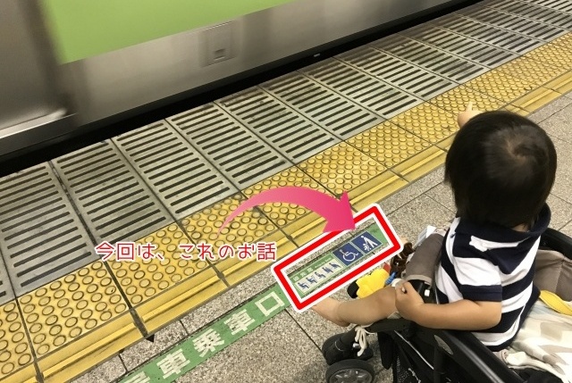 ベビーカーマーク　電車　バス　エレベーター