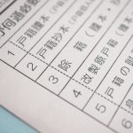 お正月の誕生日なんて嫌なんですけど変更はできないの？【戸籍法】