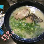 飲みのシメがラーメンなら、ラーメンのシメは卵かけごはんがオススメ！