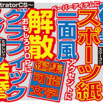 スポーツ新聞の値段は？親新聞会社は？選ぶ時の参考になりそうなネタを仕入れてみた
