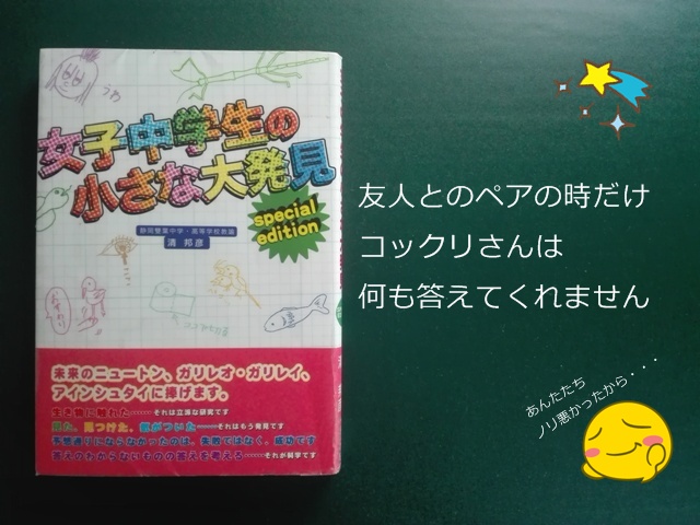 女子中学生の小さな大発見　書評エッセイ