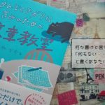 初めて文章術の本を読むなら『めんどくさがりなきみのための文章教室』がいい【書評】